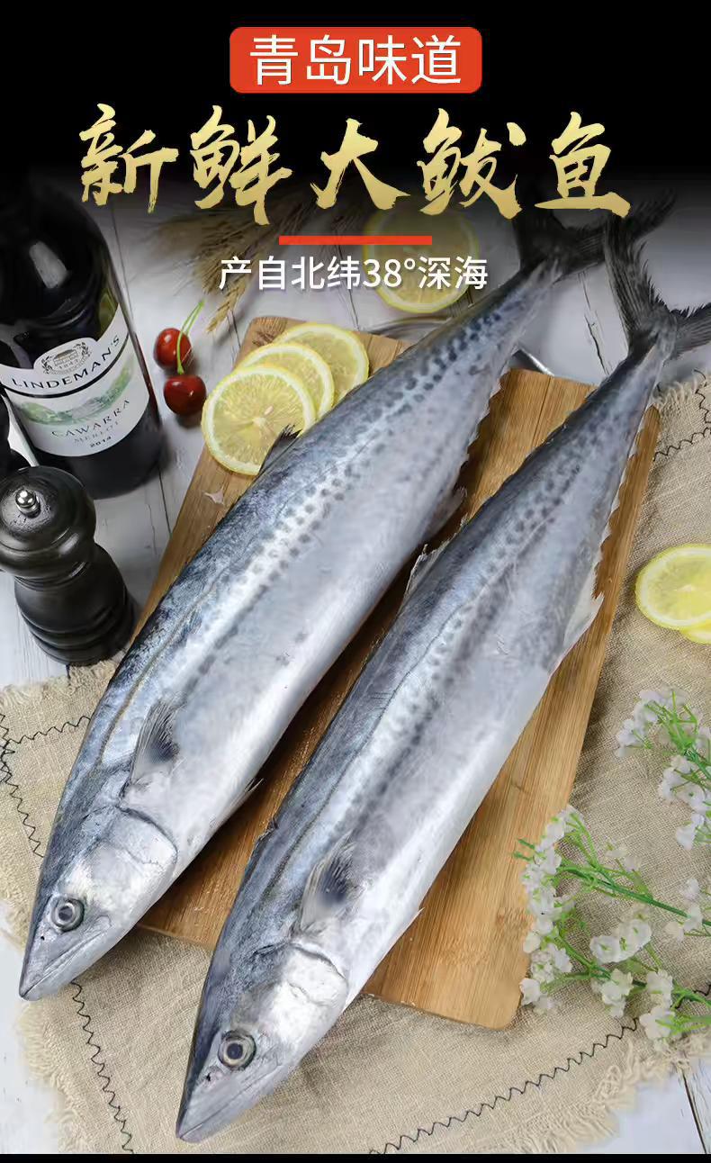 00元 品种 鲅鱼 是否进口 否 用途 食用 鱼肉部位 整鱼 食品工艺 冷冻