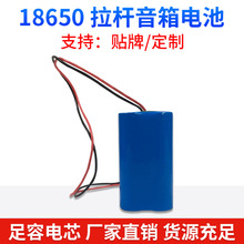 加工定制多节并联节能锂电池足量大功率18650电池组oem电池厂家