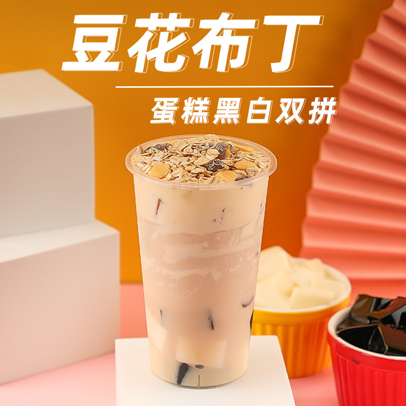 芝麻免煮嫩滑豆花布丁粉g豆腐味奶茶商用