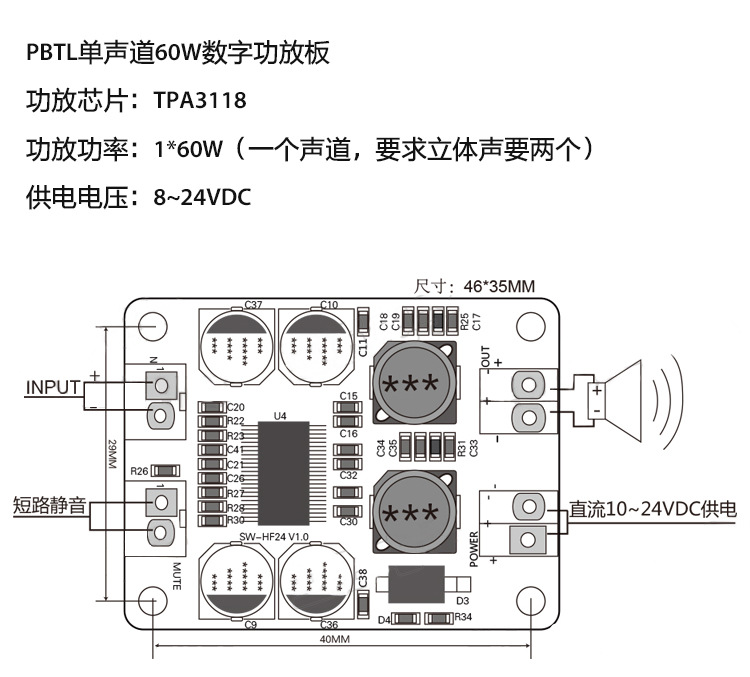 ca-3118 1*60w数字音频功放模块 数字功放板8-24v dc 超tpa3118