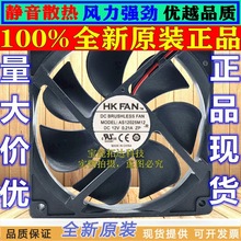 全新风扇HK FAN AS12025M12 DC12V 0.21A 12025 12cm/厘米