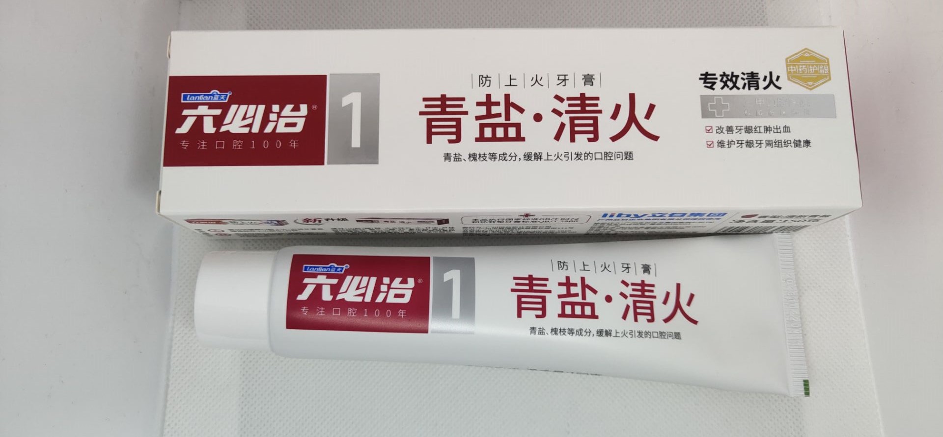 牙膏六必治