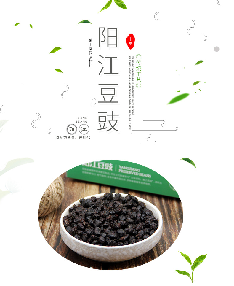 厂家直供阳江特产豆豉5kg大包装每箱4袋豉味浓香散装批发加工定制