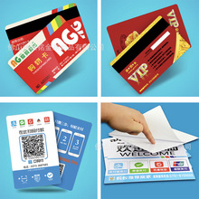 厂家生产印制 PVC商场卡 、会员卡、促销卡