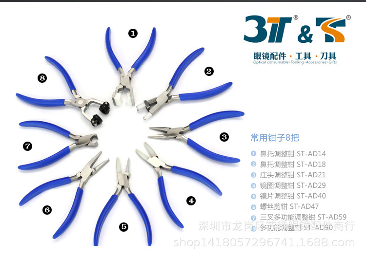 修眼镜工具套装修理眼镜框调紧工具钳维修调整钳子调节鼻托螺丝刀
