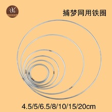 捕梦网挂饰 diy材料钢圈挂饰i少女心卧室森系装饰挂件扑梦网钢圈