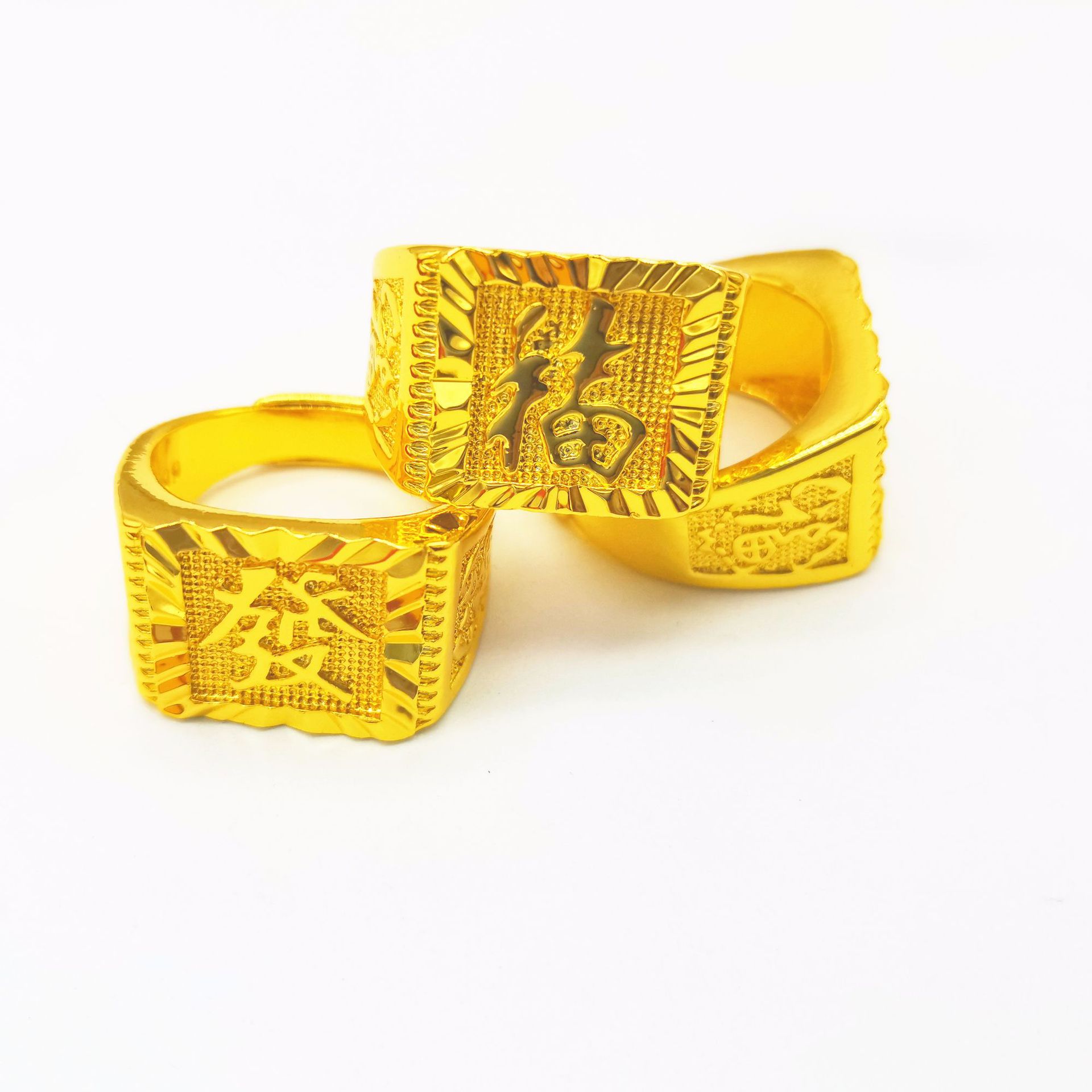 洛新首饰黄铜镀金戒指婚庆饰品可调节发财福戒指工厂批发地摊货源