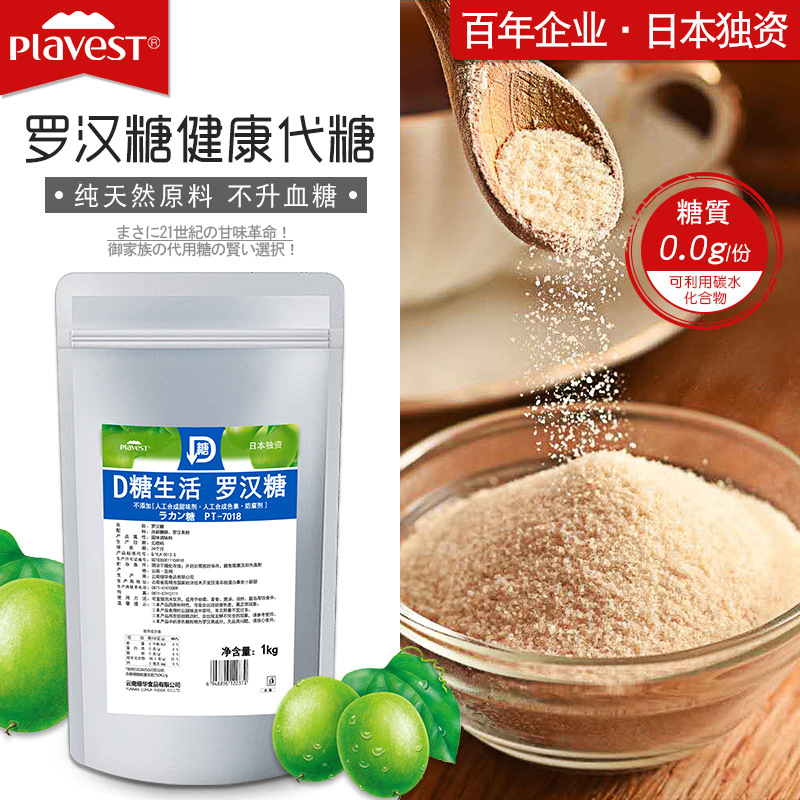 赤藓糖醇罗汉果糖 0卡糖代糖零卡健康糖甜菊糖甜苷可批发代理