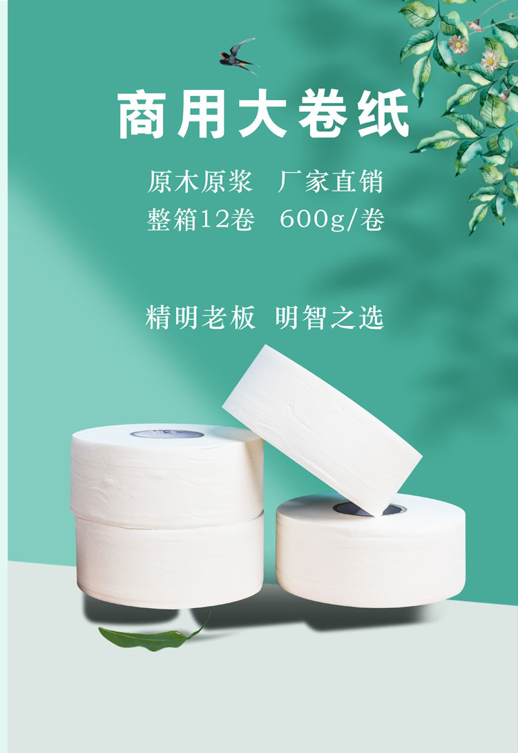 大卷纸厕纸大盘纸商用酒店卫生间厕所纸巾家用卫生纸实惠装整箱批