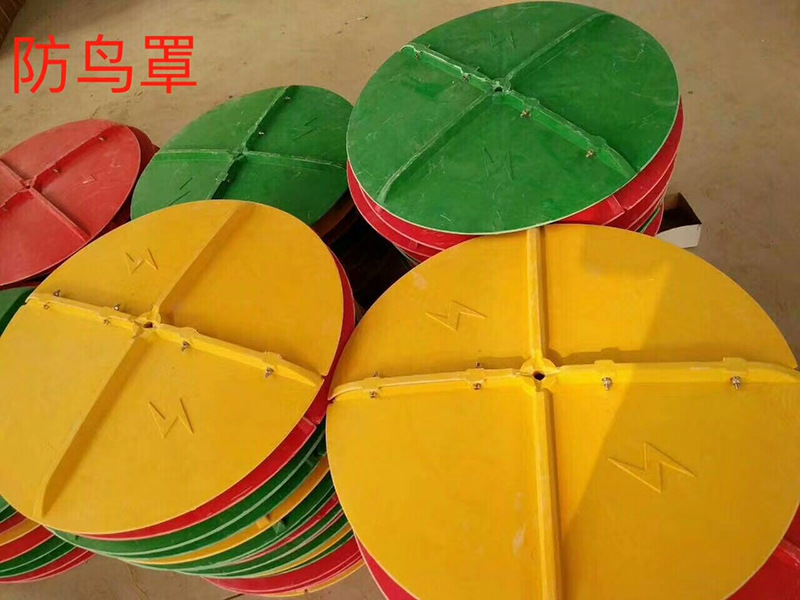 批发防鸟罩 高压线防鸟罩 组合式绝缘子防鸟罩 电力线路防鸟挡板