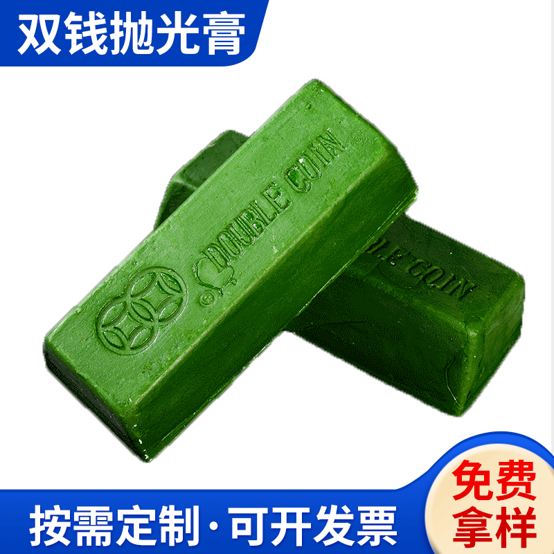 双钱牌抛光膏不锈钢镜面抛光蜡白色绿色紫色黄抛光膏