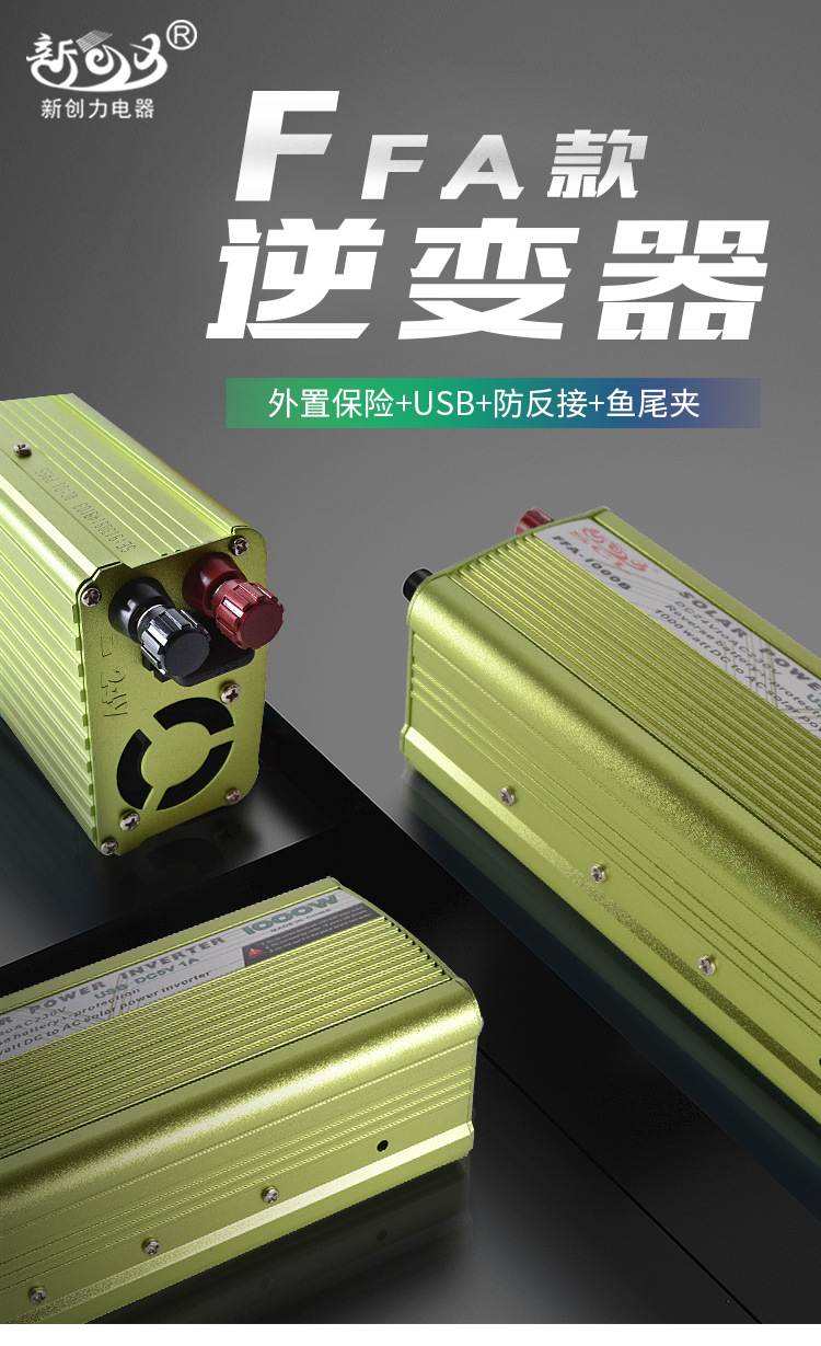 厂家直供逆变器 12v24v转220v500w1000w修正弦波逆变器