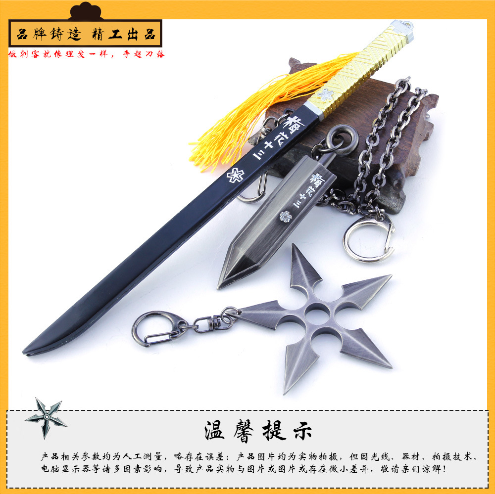 刺客5周边梅花十三三件套带鞘武器模型飞镖金属钥匙扣