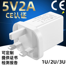 英規手機5V3A充電器CE認證5v2a充電頭多口3usb快充香港5V1A適配器