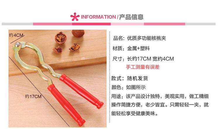 红柄核桃夹 铁质核桃夹 坚果夹 碎裂器 剥核桃钳 工厂直销
