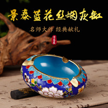 5寸 景泰蓝烟灰缸 铜胎花丝掐丝珐琅 北京景泰蓝摆件 收藏纪念品