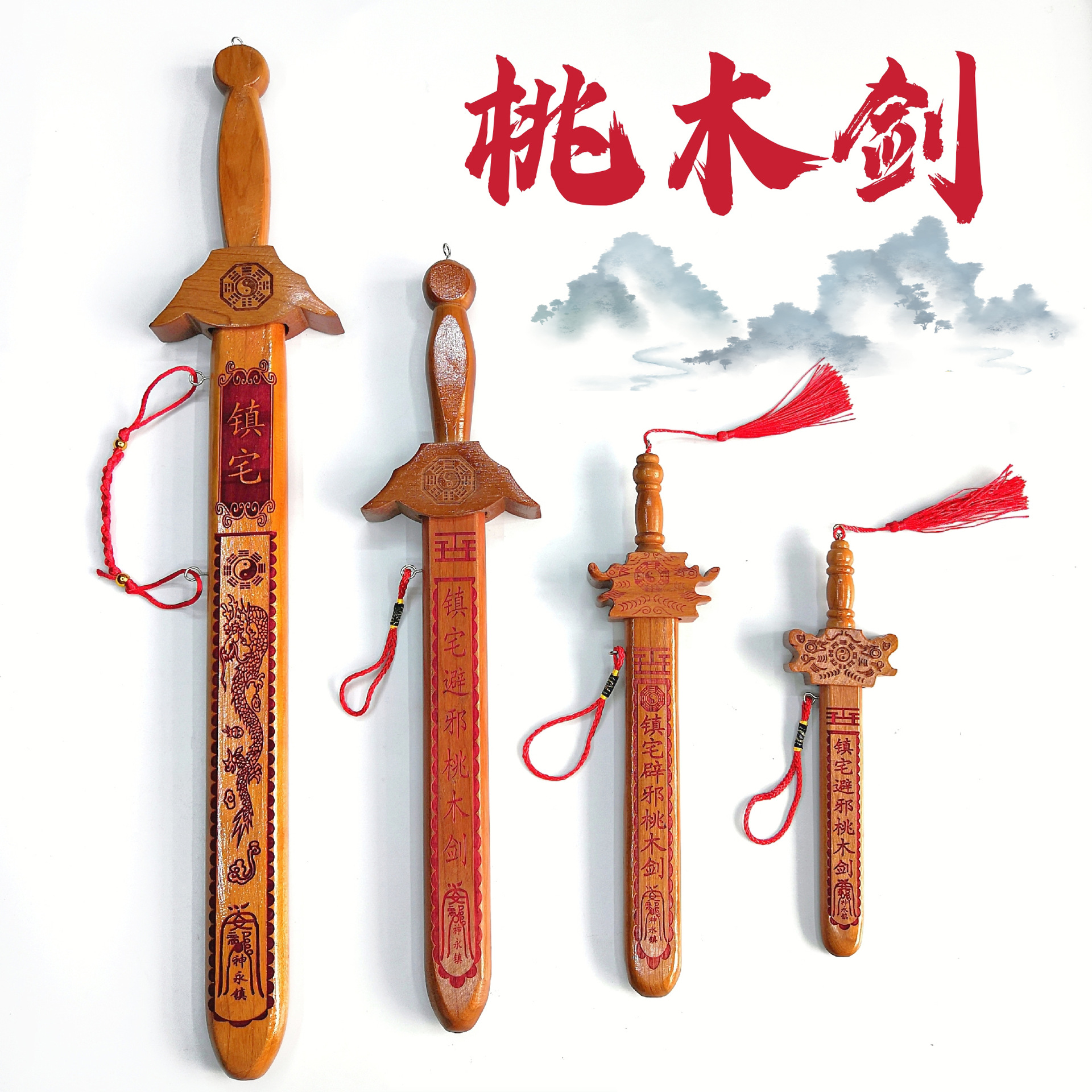 正宗桃木龙凤朱砂桃木剑桃木朱砂剑景区展销会地摊木质雕刻工艺品