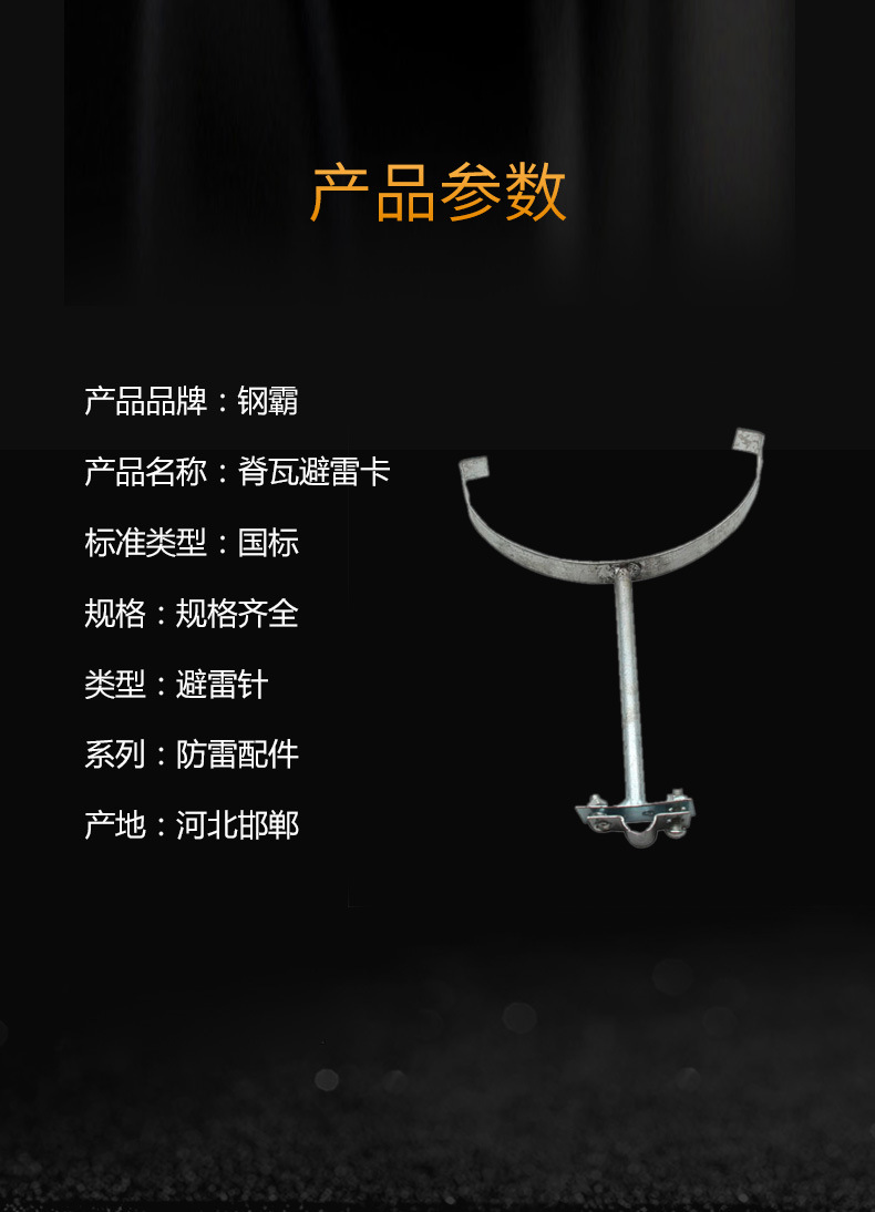 镀锌国标160mm脊瓦卡避雷卡半圆瓦卡防雷卡子避雷带支架