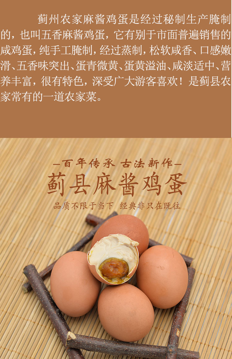 包邮30枚真空天津蓟县麻酱鸡蛋五香麻酱咸鸡蛋麻将鸡蛋礼盒装批发