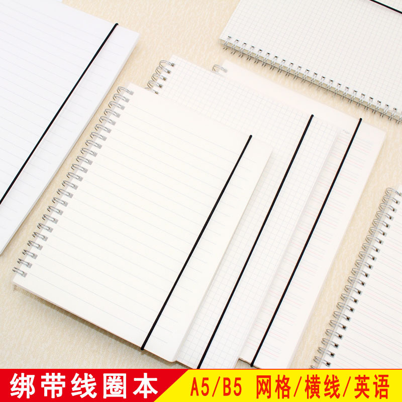 绑带线圈本a5 b5手帐本网格英语横线笔记本侧翻pp磨砂本加厚80张