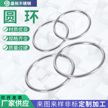 304不锈钢圆环 O型环 实心圆圈 手拉环吊环不锈钢焊接圆环