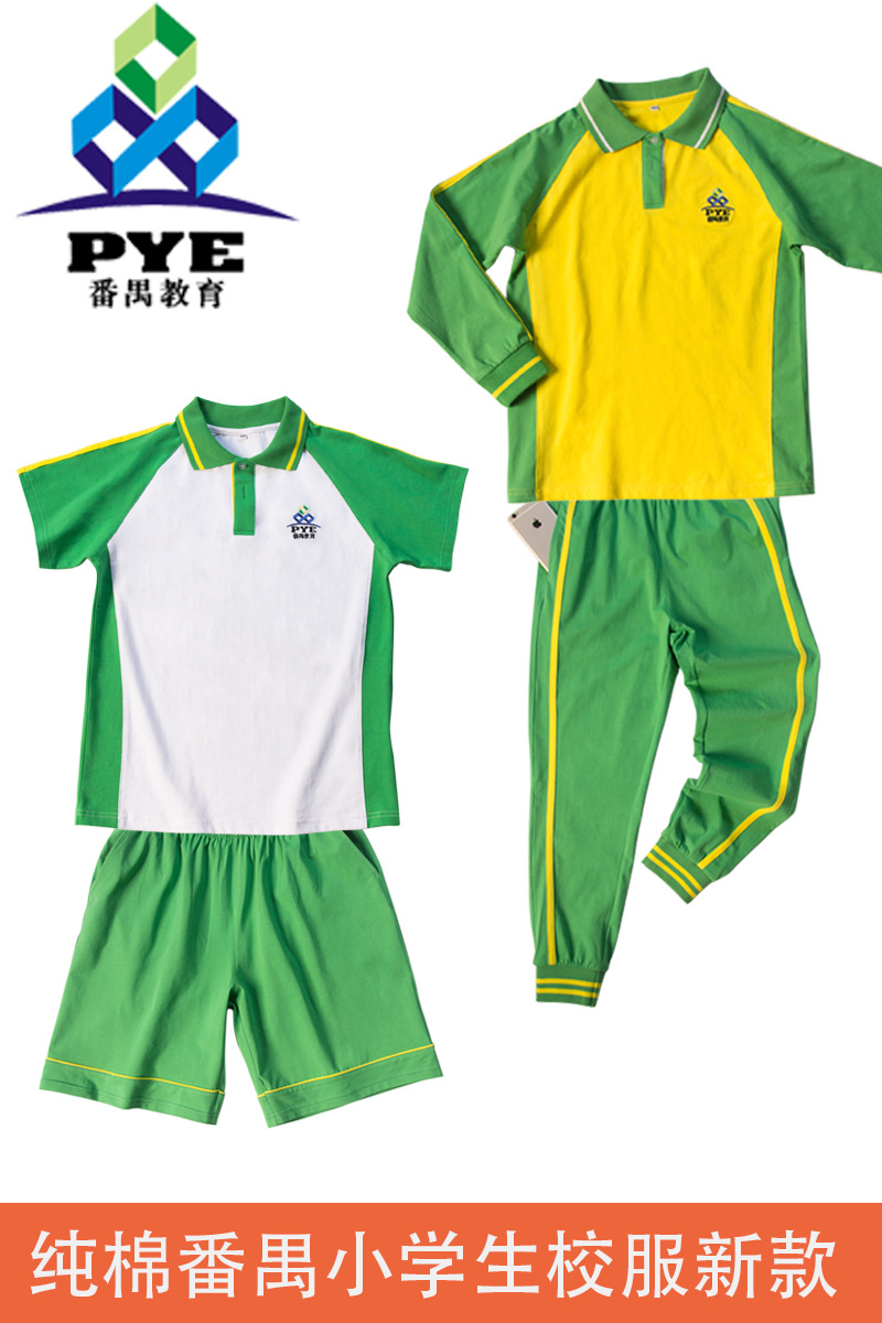 广州市番禺小学生校服绿色套装幼儿园服装y领直领厂家现货批发