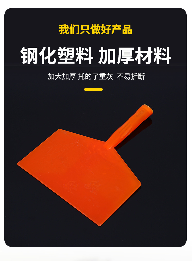 塑料托灰板抹子托板泥板抹泥板泥工托灰板瓦工抹灰硅藻泥施工工具