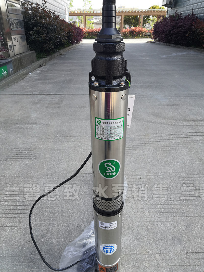 青蛙y90不锈钢深井泵220v高扬程家用抽水泵农用多级潜水泵380v