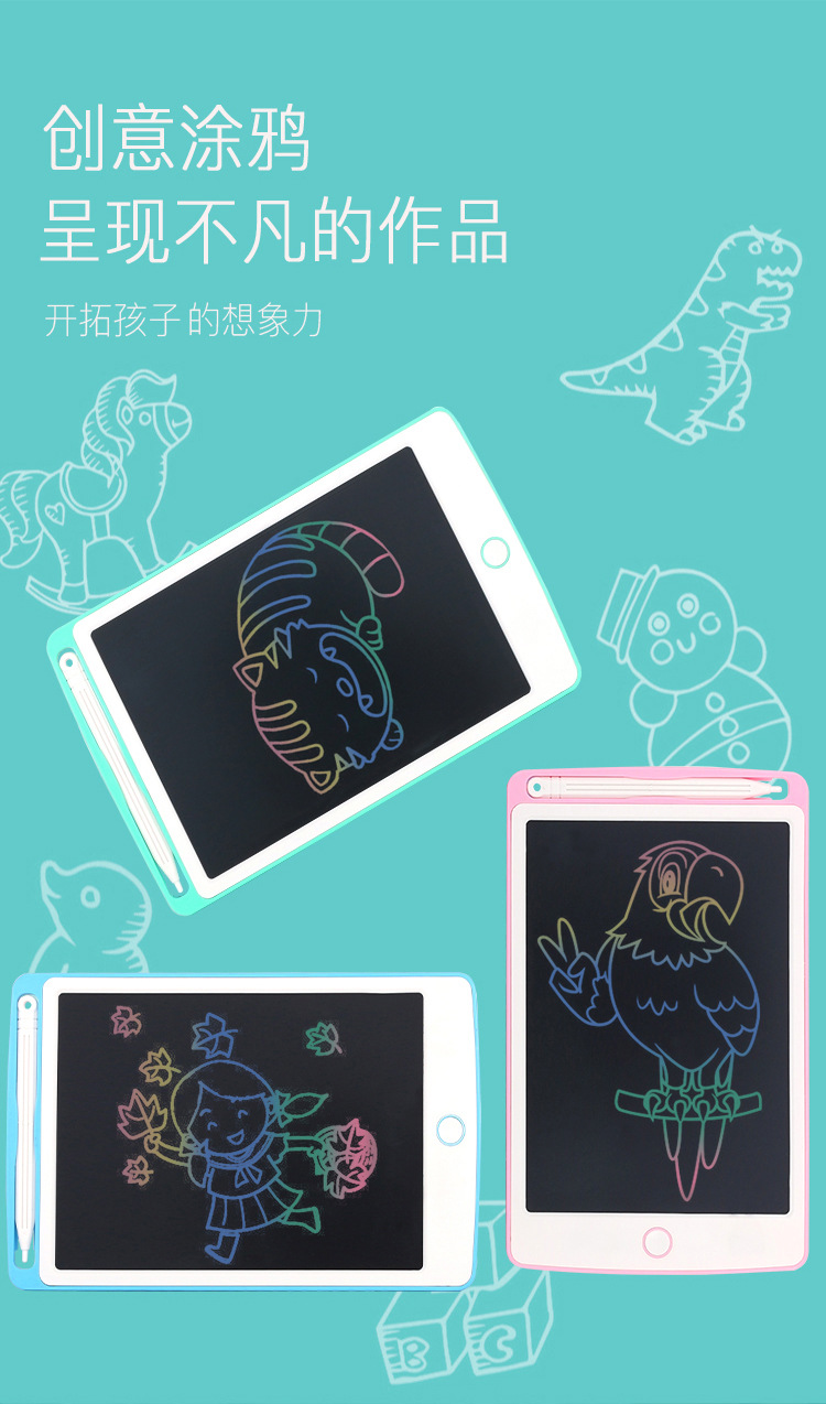 跨境儿童早教画板涂鸦板8.5寸lcd彩色绘画板写字板智能液晶手写板