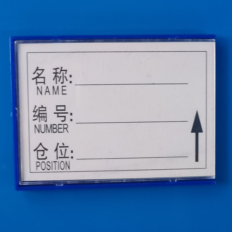 9万pcs现货批发磁性货架标签塑料卡片仓库物料标识牌软磁磁性标库位卡