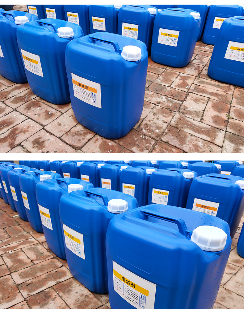 阻燃剂液体透明防火剂窗帘木材无色无味防火涂料水基型阻燃剂批发