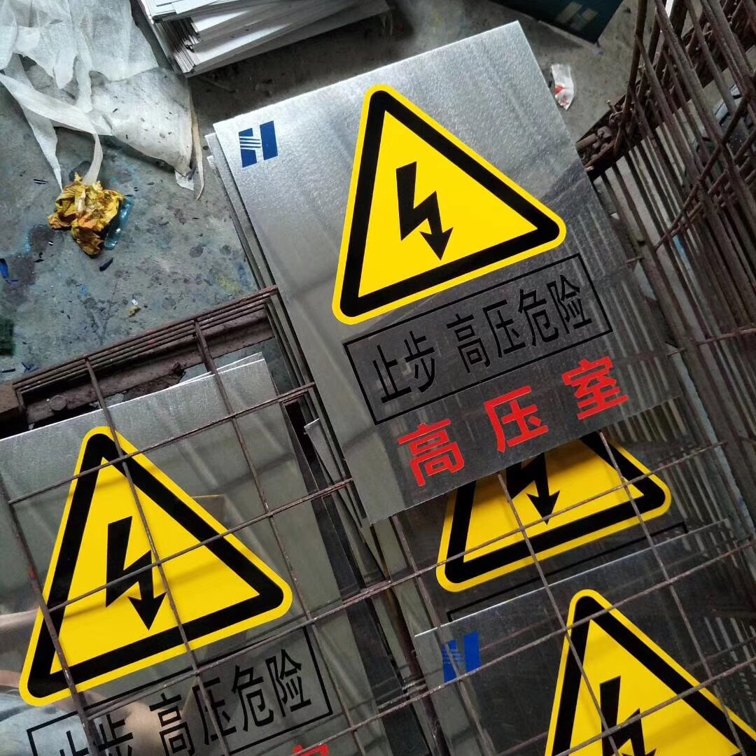 专业制作不锈钢标牌腐蚀阀门标牌警示标识牌腐蚀铝板反光uv搪瓷