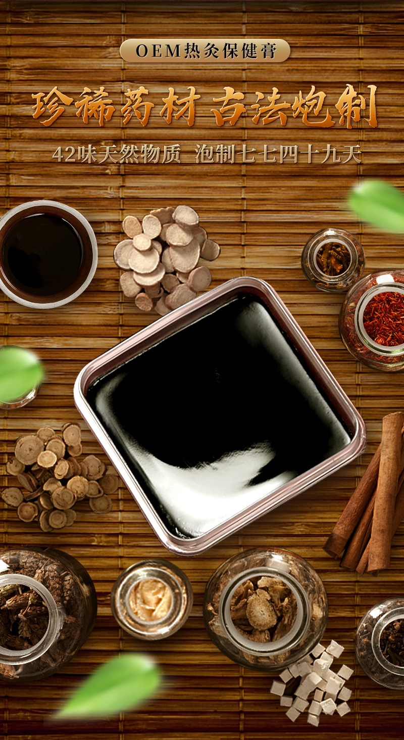 热灸保健膏泥膏草本药膏厂家加工 发热灸膏定制温灸膏美容院贴牌