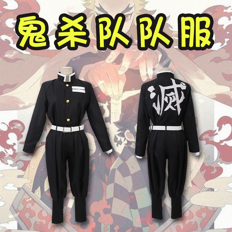 鬼灭之刃动漫cosplay鬼杀队队服灶门炭治郎蝴蝶忍我妻善逸现货