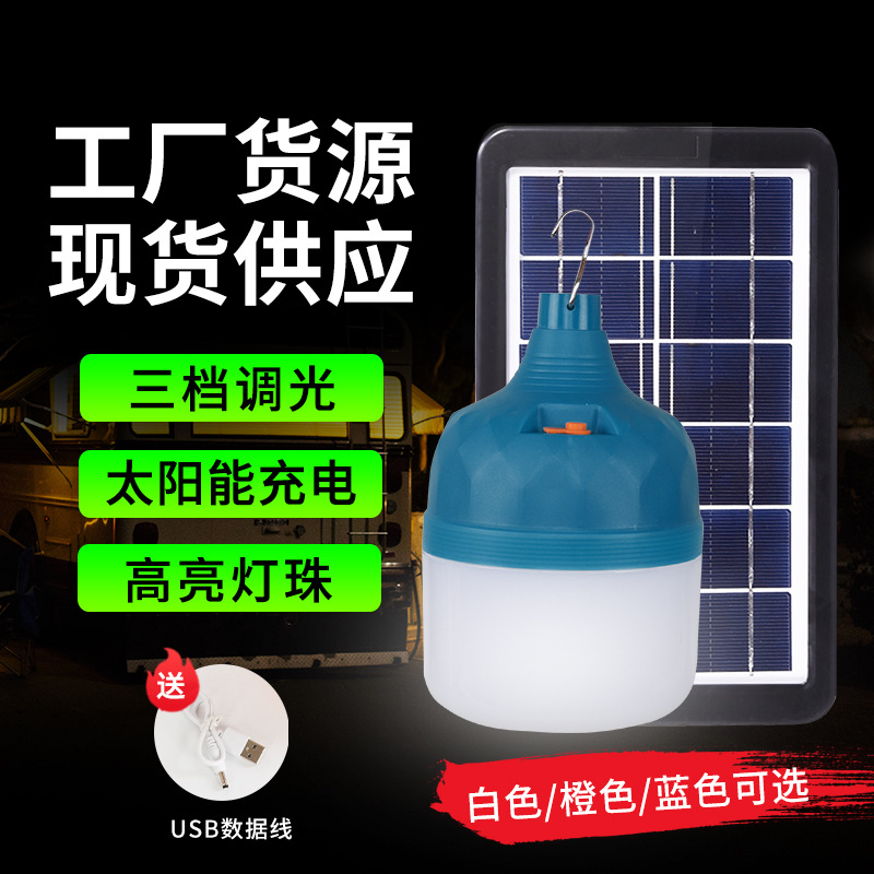 New Rechargeable Emergency Light Outdoor Camping Stall Rechargeable USB Super Bright Night Market Stall Light