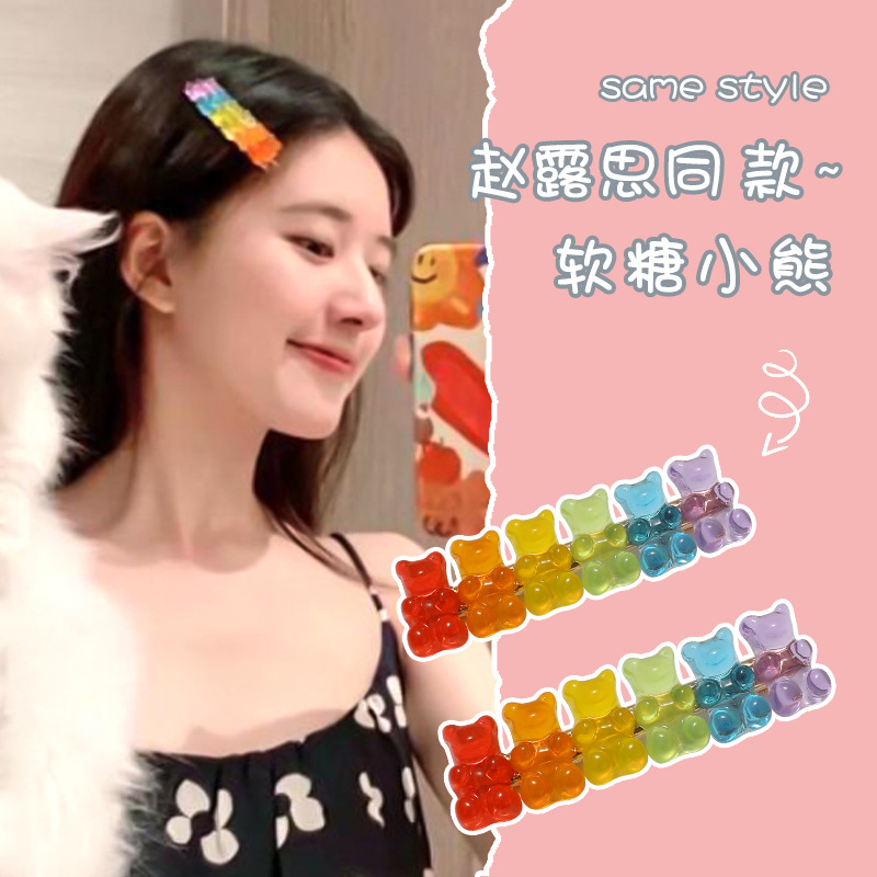 赵露思同款彩虹软糖小熊发夹少女可爱边夹网红一字夹子头饰发卡女