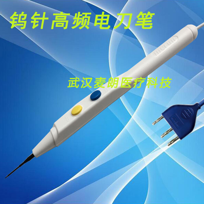 电凝切割器 手术解剖器 高频手术电极 消融电极