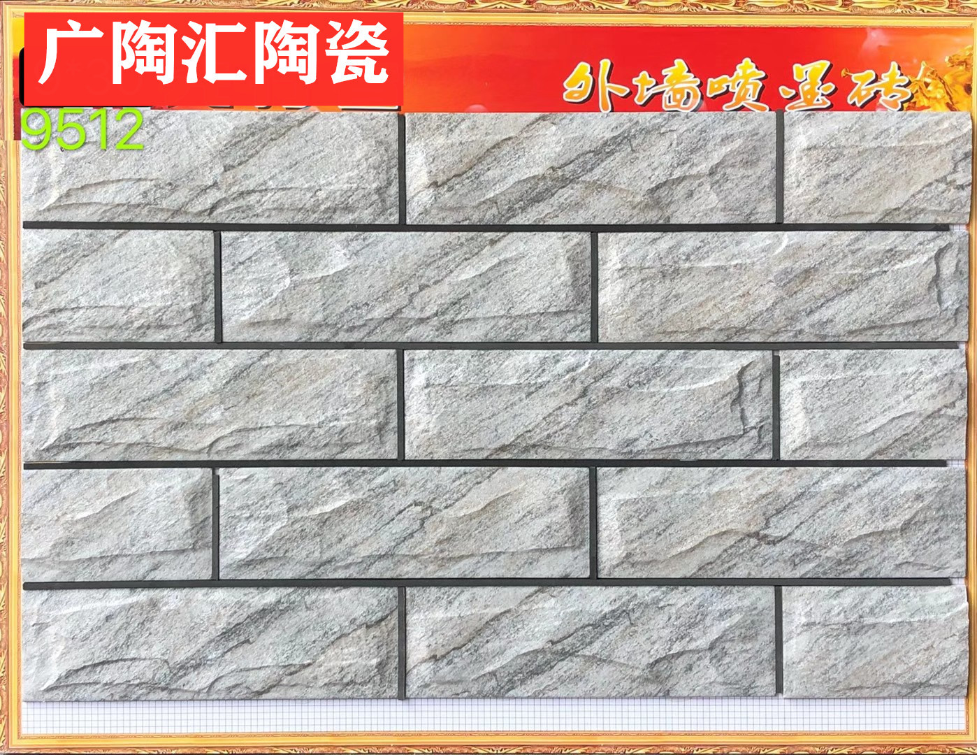 外墙瓷砖高清喷墨外墙砖90x300乡村别墅自建房抗冻不褪色外墙瓷砖