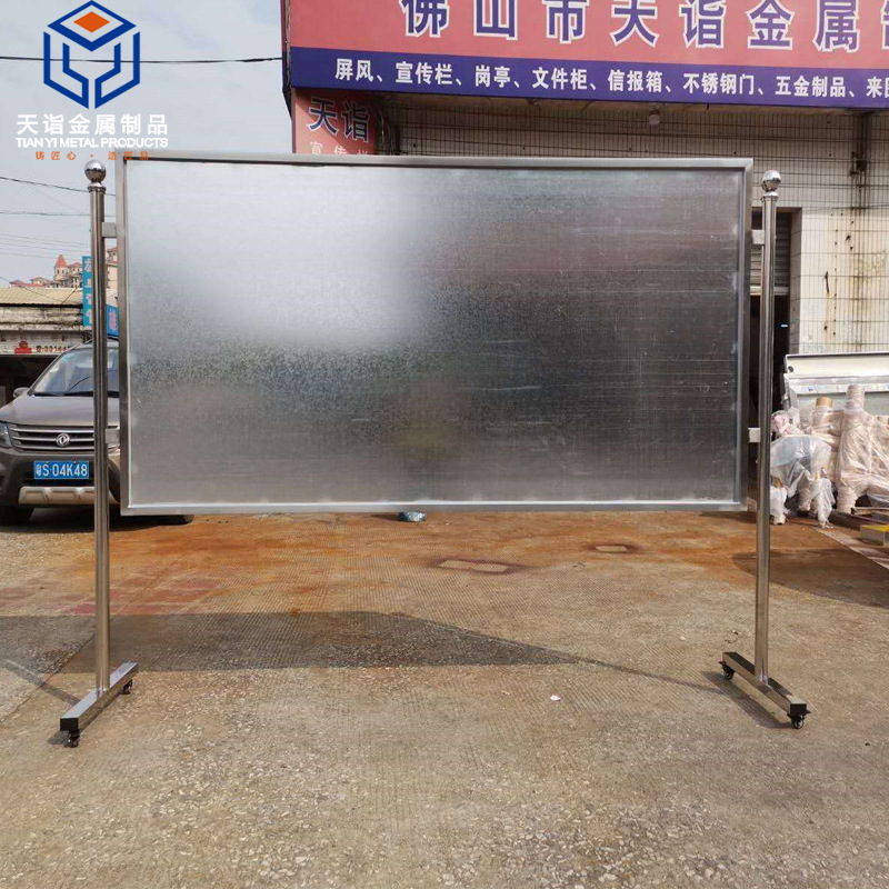 【现货不锈钢移动宣传栏】室内外公告栏磁吸单双面公示栏移动展板