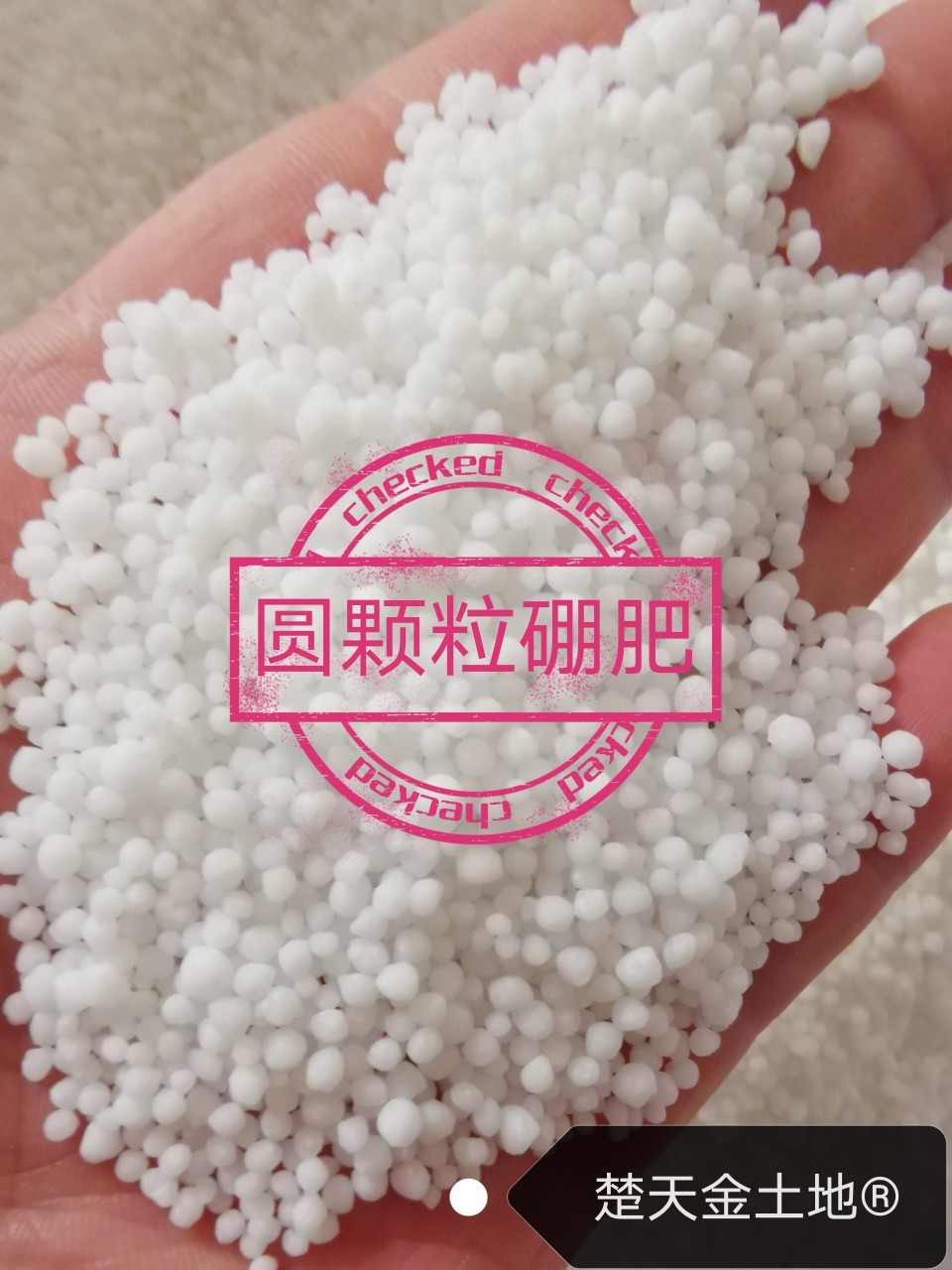 b12圆颗粒硼肥油菜棉花向日葵瓜果蔬菜掺混伴种基施硼肥