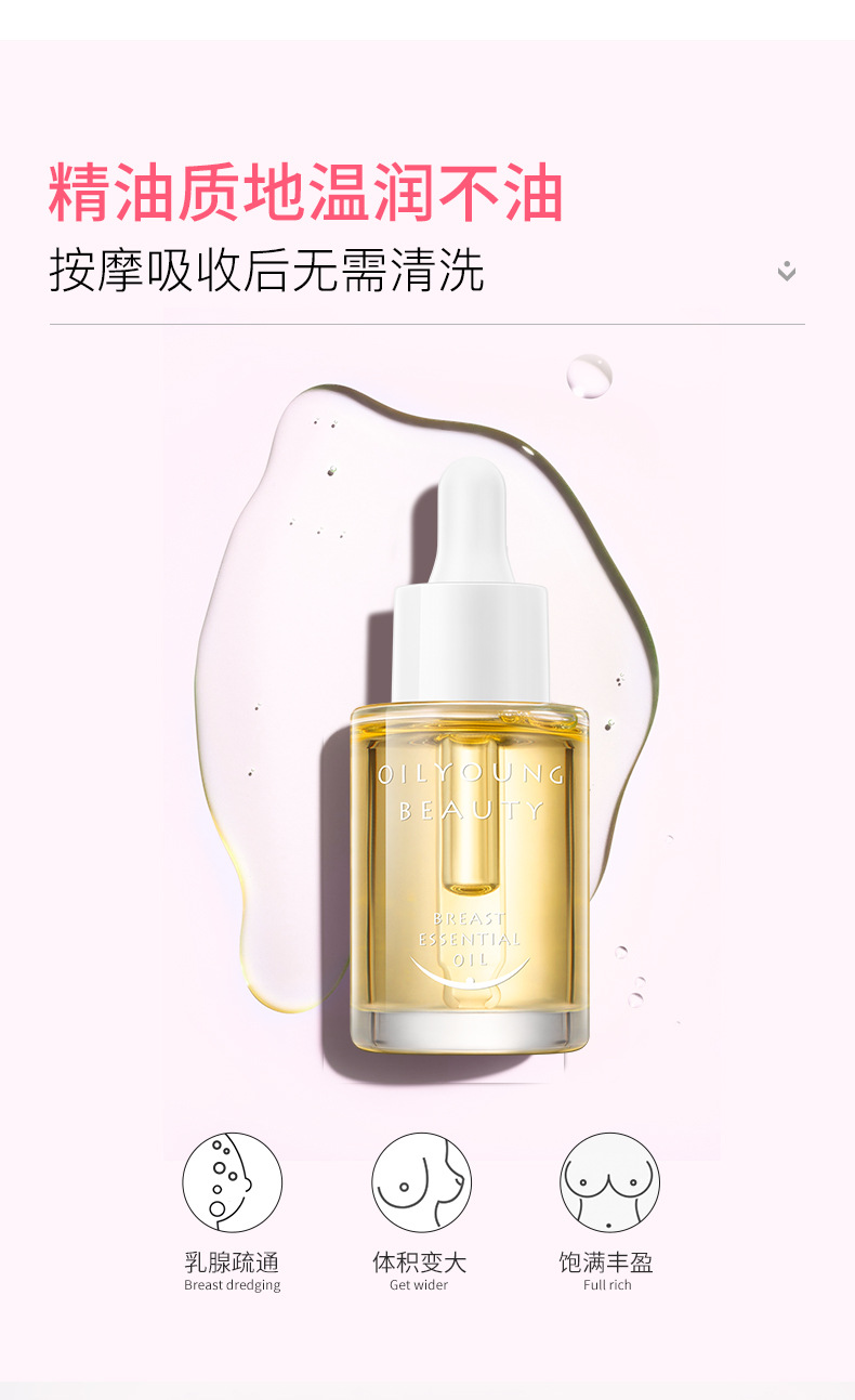 泉兮欧丽源美乳霜 提拉紧致丰盈饱满按摩胸部护理霜50g 一件代发