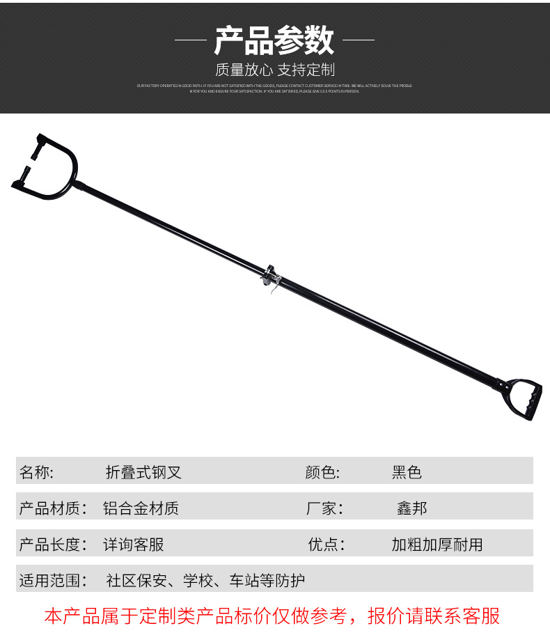 功能多样折叠钢叉颈叉伸缩脚叉 便携式可折叠腰叉安保器材