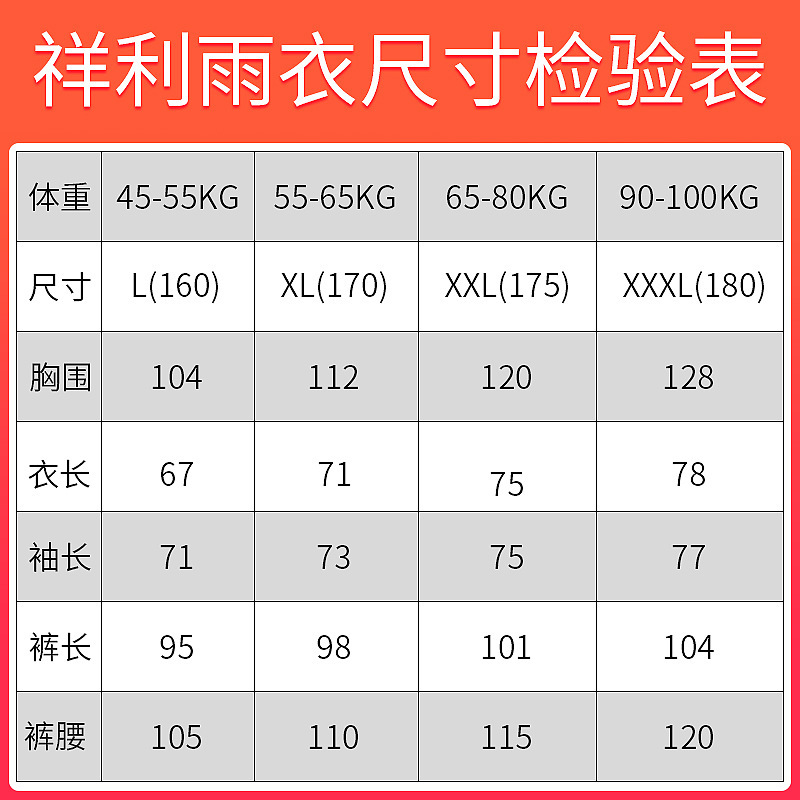 风雨衣多功能环卫定制分体反光劳保套装雨衣logo加厚防雨披雨衣