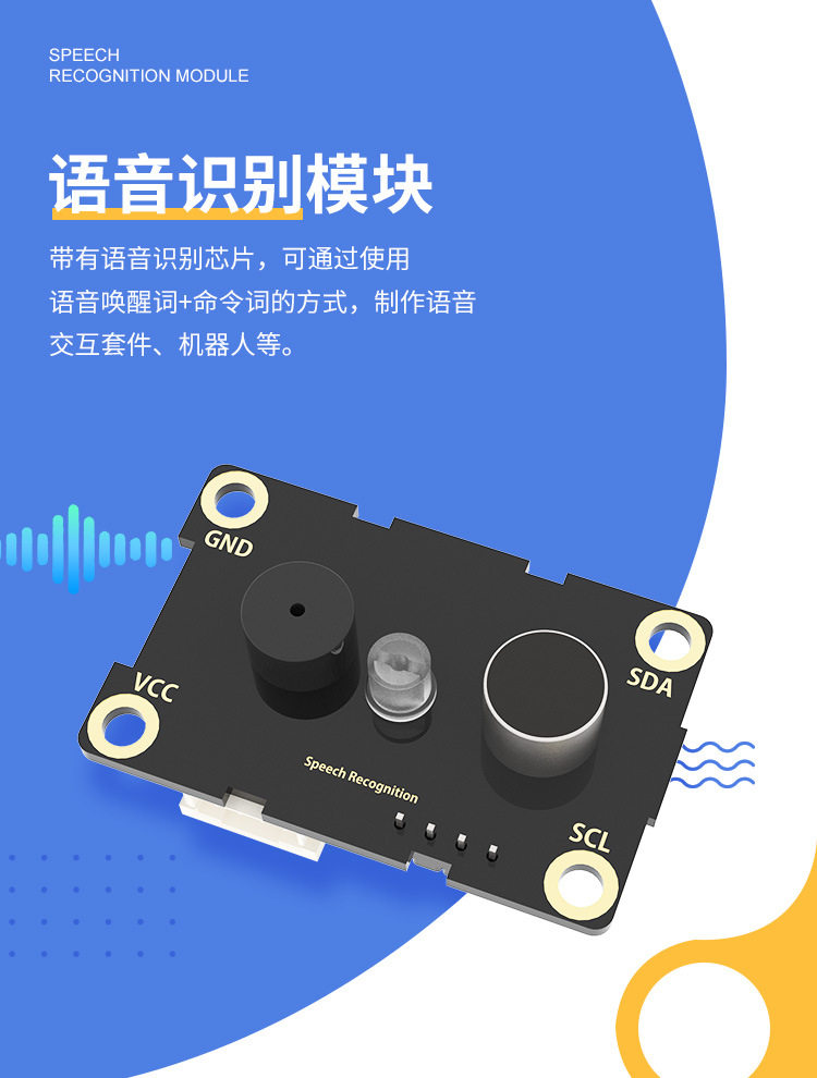 语音识别模块 声音传感器ai智能开发板ld3320 兼容arduino树莓派