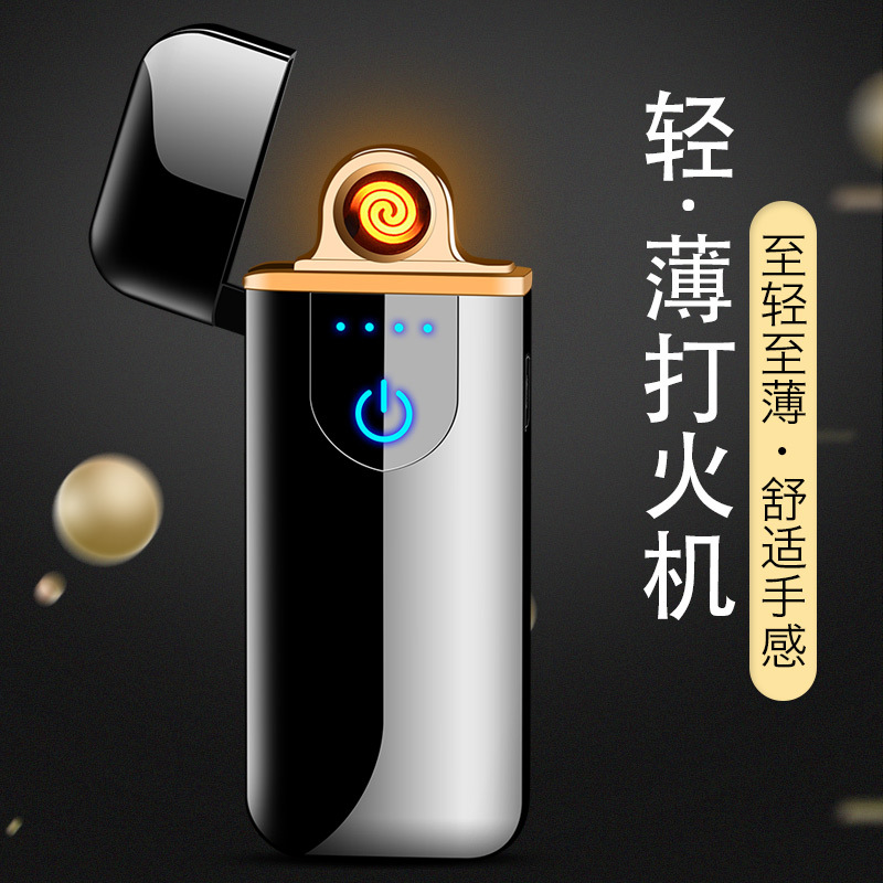 603 Touch Fingerprint Sensing Charging Lighter Windproof Men's Electronic Cigarette Lighter Creative Personalized Advertising Wholesale