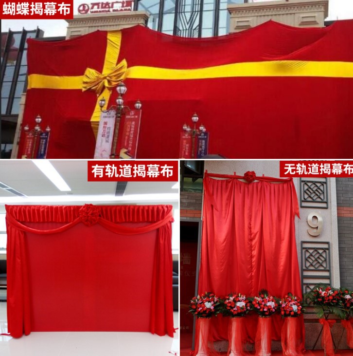 开业庆典揭幕布 红绸缎布 揭幕红布 大红幕布 盖牌匾布 揭牌红布