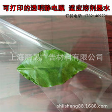 弱溶剂透明静电贴可打印的全透静电膜无胶贴玻璃贴卷筒 1.27*50米