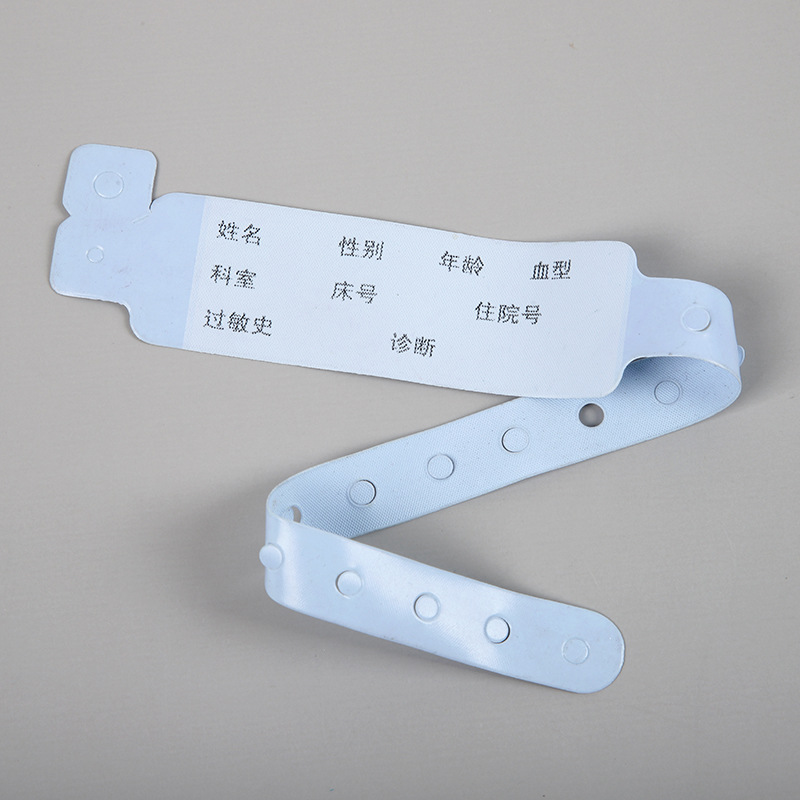 识别带 医院住院用病人身份腕部识别带 体检手环一次性识别手腕带