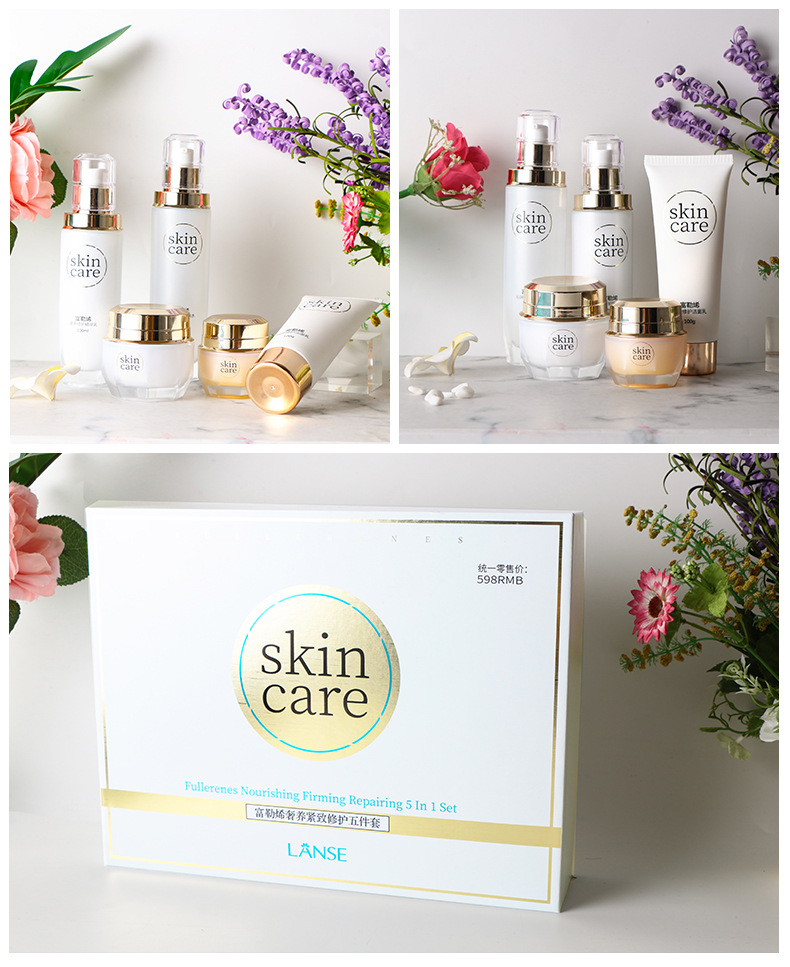 岚色富勒烯奢养提拉紧致修护面部护理套盒补水保湿网红护肤品套装