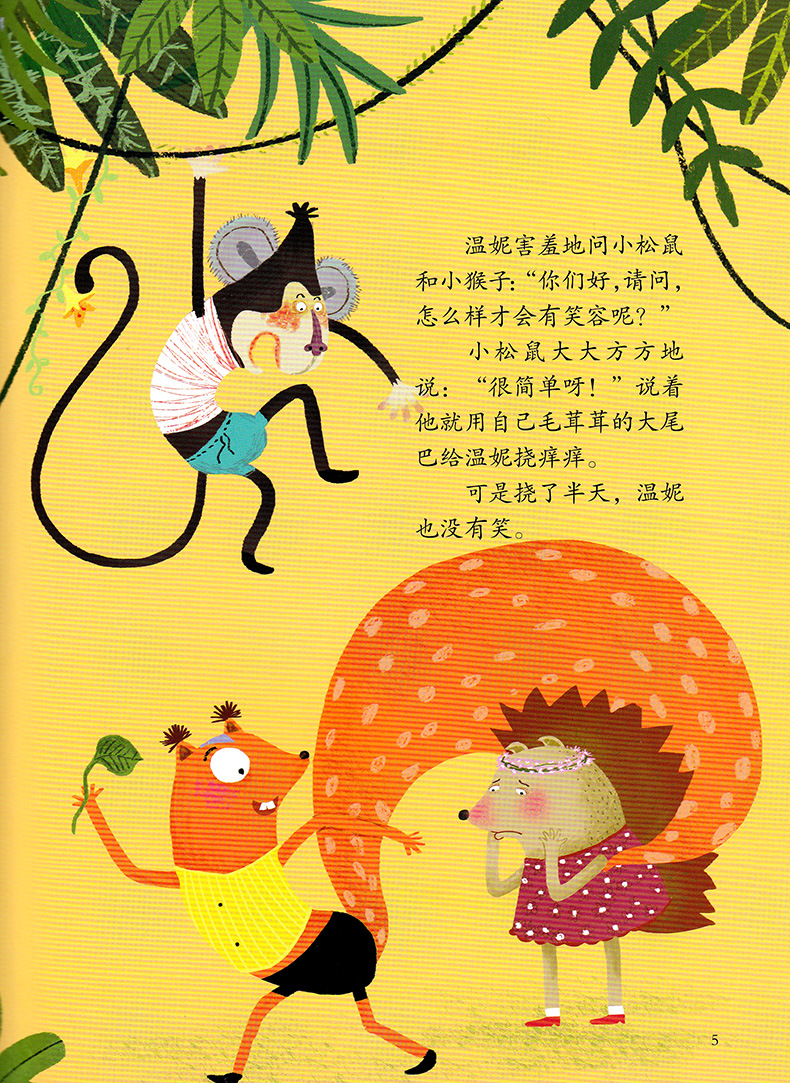 神奇的友谊系列儿童精装绘本批发全3册幼儿园早教启蒙故事书正版